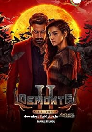 Demonte Colony 2